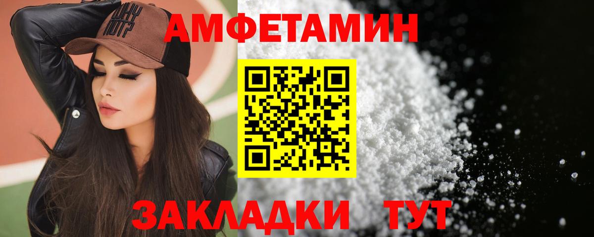 АМФЕТАМИН VHQ  Вход с VPN  Уссурийск 