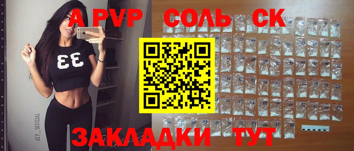 APVP мука  Вход с VPN  Уссурийск  Alpha PVP СК  Alpha-PVP VHQ 