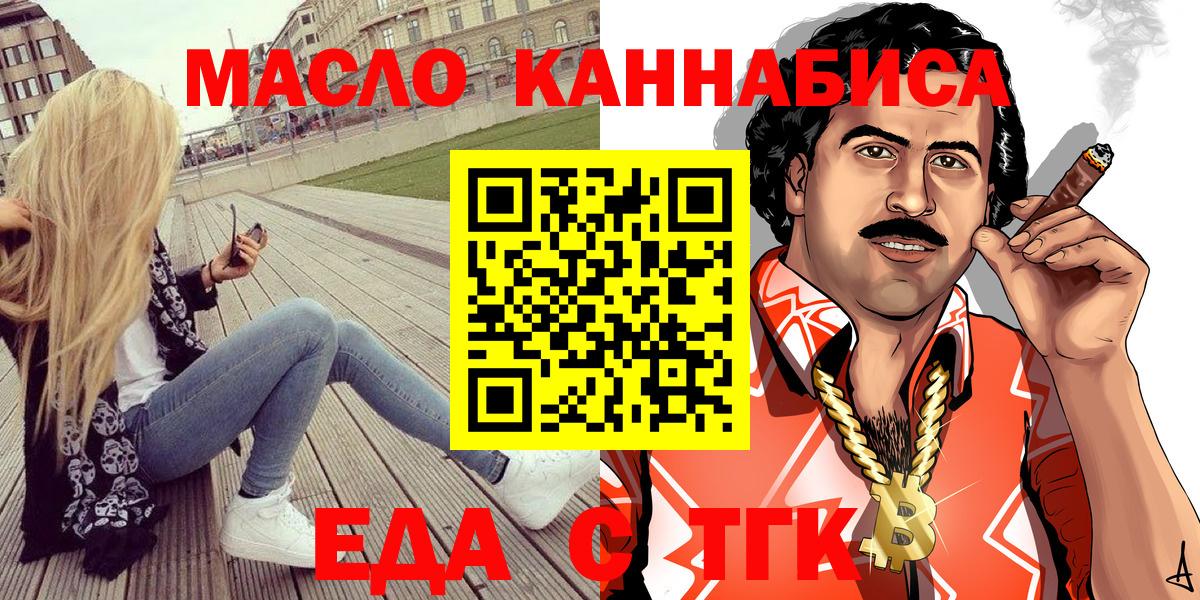 Уссурийск  Canna-Cookies марихуана  Вход с VPN 