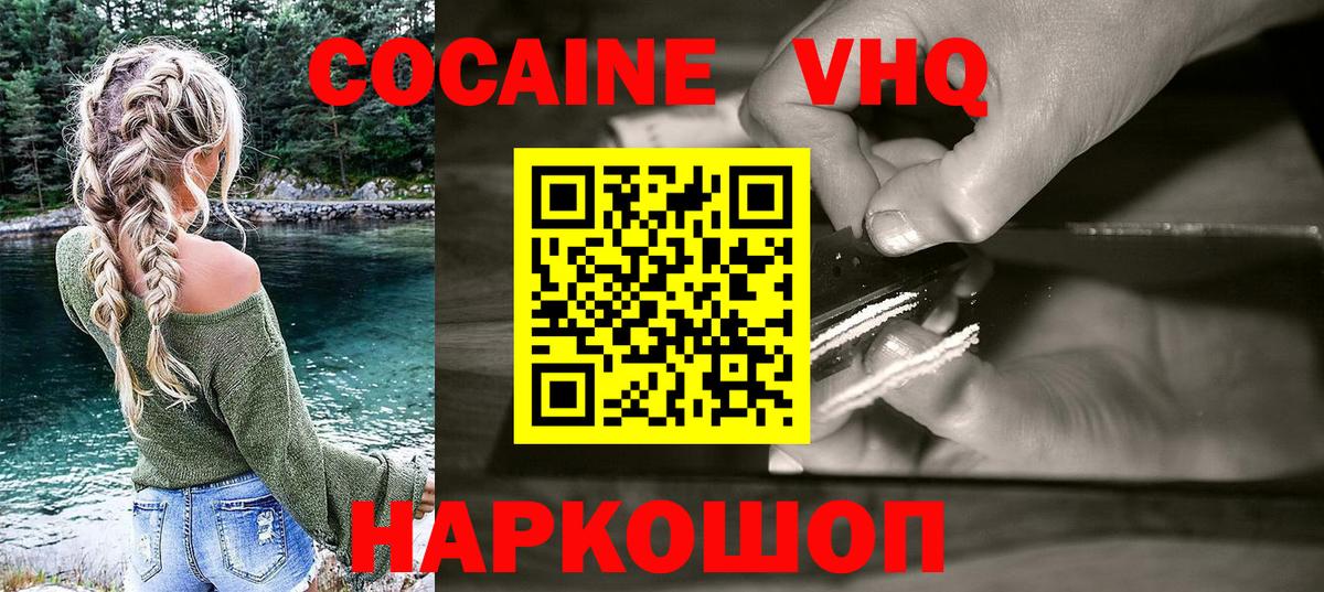 COCAIN Перу  Вход с VPN  КОКАИН  Уссурийск 