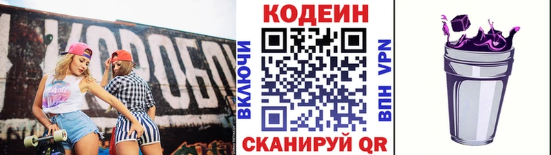 Кодеиновый сироп Lean Purple Drank  ОМГ ОМГ ONION  Уссурийск  даркнет сайт 