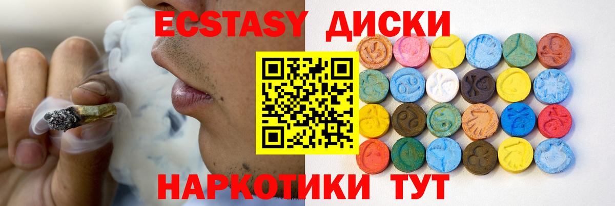 Ecstasy 280 MDMA  Ecstasy таблы  Ecstasy  Уссурийск  ОМГ ОМГ сайт  Вход с VPN 