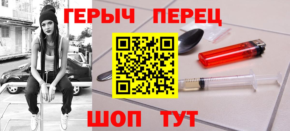 ГЕРОИН гречка Уссурийск