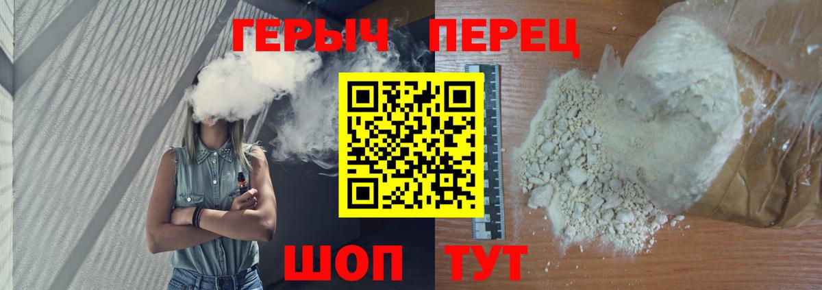 Уссурийск  Героин VHQ  ГЕРОИН  Вход с VPN 