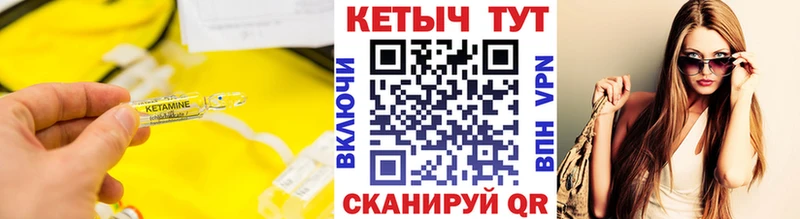 Кетамин ketamine нарко площадка наркотические препараты Уссурийск
