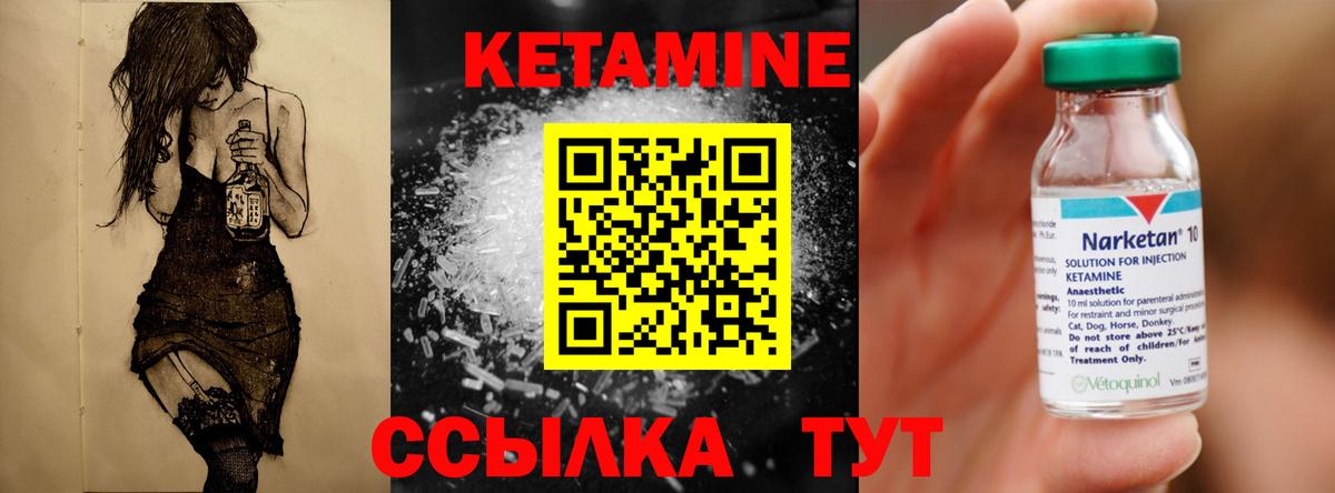 Кетамин ketamine  КЕТАМИН VHQ  Уссурийск  Вход с VPN 