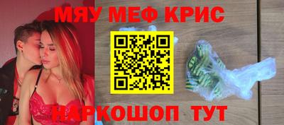 меф Пугачёв