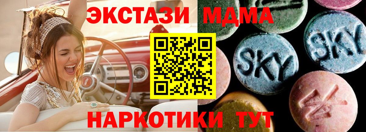 MDMA молли Уссурийск