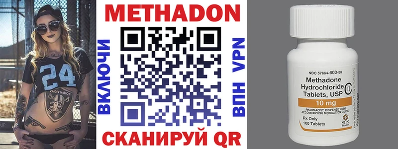 МЕТАДОН VHQ Уссурийск