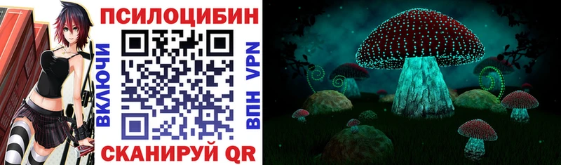 Галлюциногенные грибы мухоморы  Уссурийск 